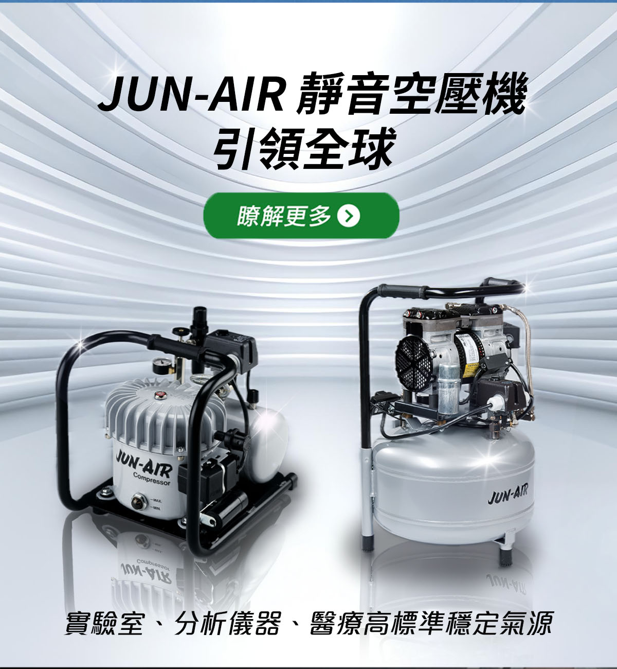 JUN-AIR-靜音空壓機-手機-banner